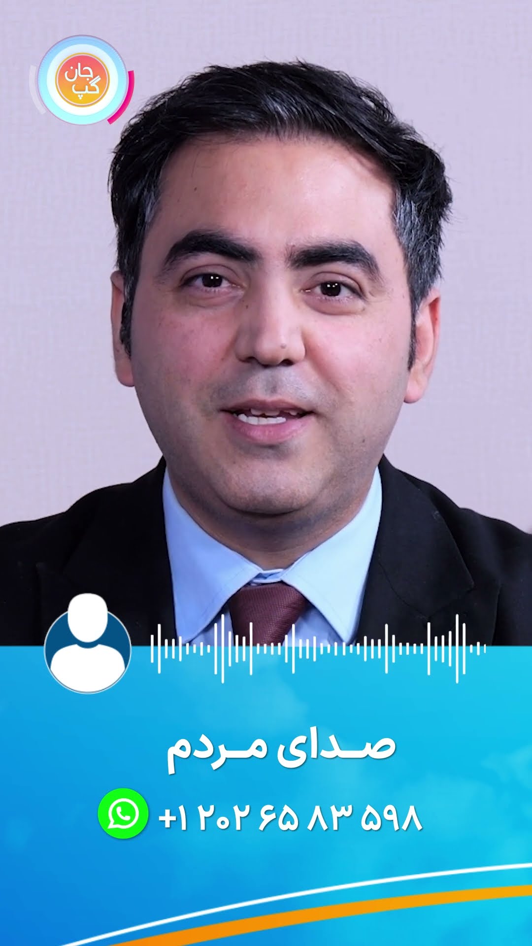صدای مردم؛